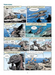 Морские животные в комиксах. Том 2 - Фото 3