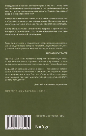 Вековая грязь