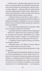 Вековая грязь - Фото 2