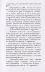 Вековая грязь - Фото 3