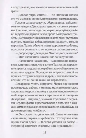 Вековая грязь