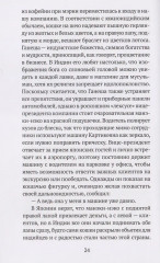 Вековая грязь - Фото 4