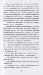 Вековая грязь - Фото 5