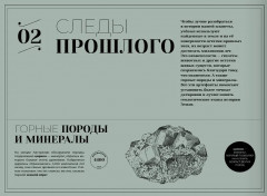 Утраченные пейзажи Земли - Фото 2