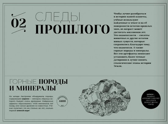 Утраченные пейзажи Земли