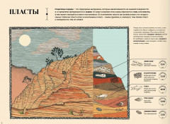 Утраченные пейзажи Земли - Фото 4