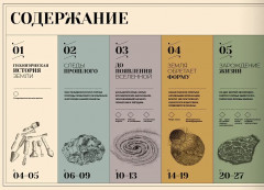 Утраченные пейзажи Земли - Фото 6