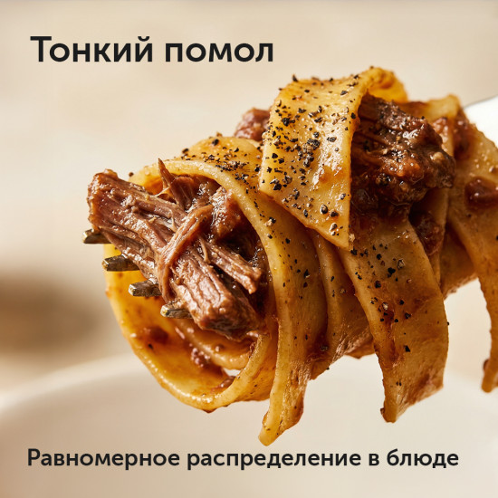 Перец черный