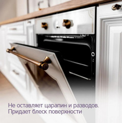 Средство чистящее универсальное - Фото 5