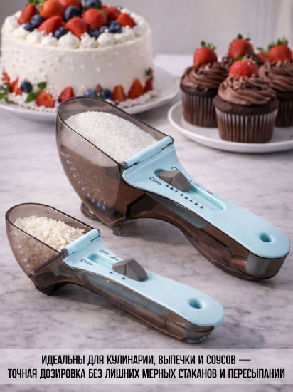 Набор мерных ложек