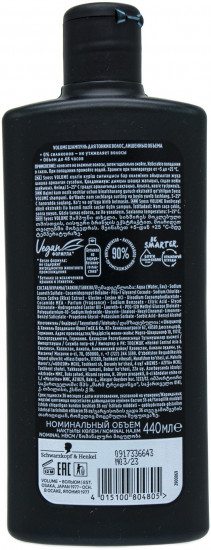 Шампунь для тонких и лишенных объема волос «Volume»