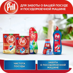 Интенсивный очиститель для посудомоечных машин - Фото 1