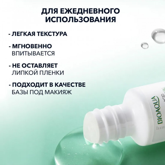 Сыворотка для лица «Salicylic Acid Acne Removal»