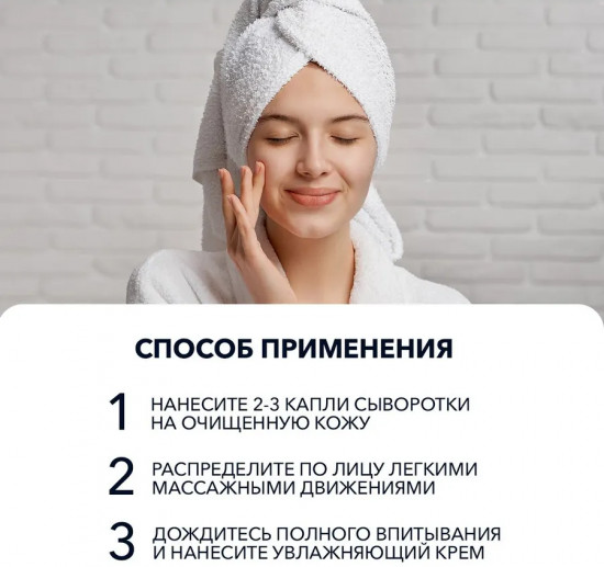 Сыворотка для лица «Salicylic Acid Acne Removal»
