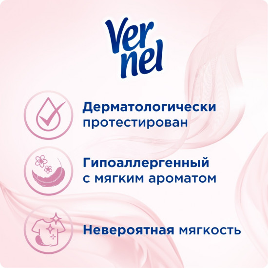 Кондиционер для белья «Sensitive. Сенситив»