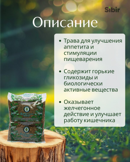 Золототысячника трава