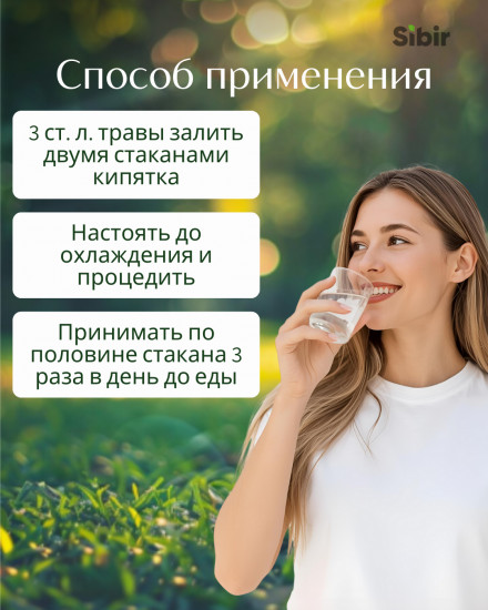 Зюзника трава