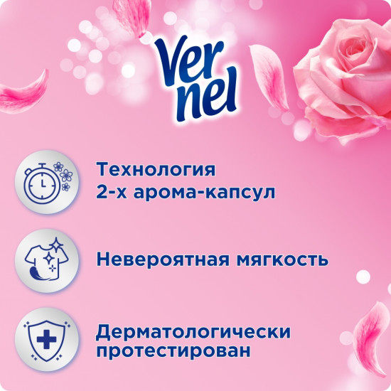 Кондиционер для белья «Свежесть розы»