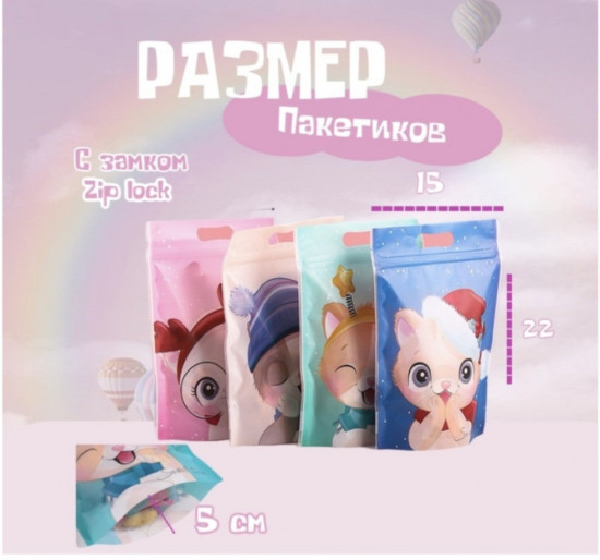 Набор подарочных упаковочных пакетов