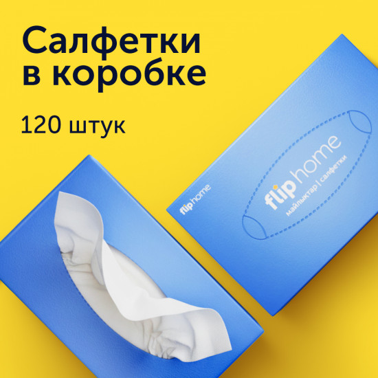 Салфетки бумажные в коробке