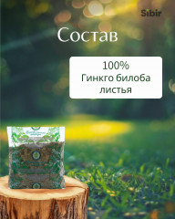 Гинкго билоба листья - Фото 3