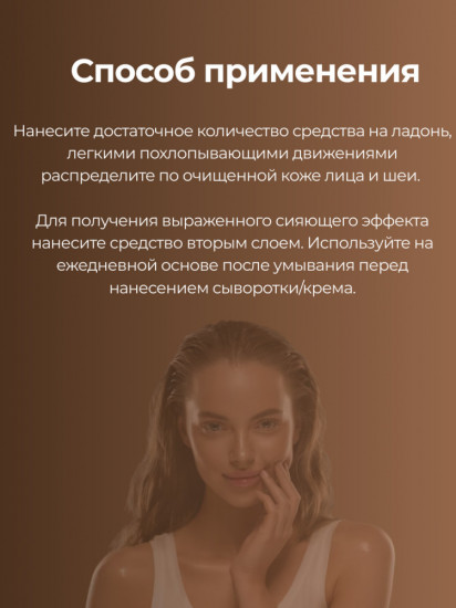 Набор питательный тоник-эссенция для лица «Vegan Mushroom Glow»