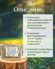 Элеутерококка корни - Фото 1