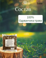 Одуванчика трава - Фото 3