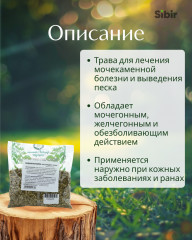 Подмаренника настоящего трава - Фото 1