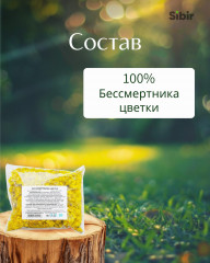 Бессмертника цветки - Фото 3