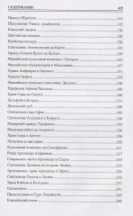 100 великих сакральных мест Древнего мира - Фото 2