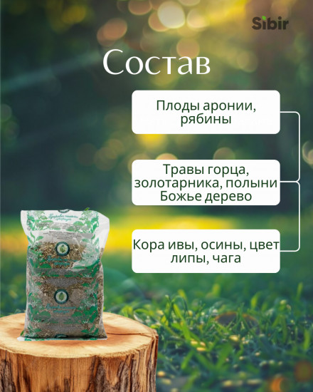 Сбор травяной «Эндометриозу-стоп»