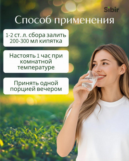 Сбор травяной «Кишечник без запоров-2»