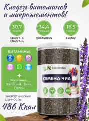 Натуральные семена чиа для похудения - Фото 2