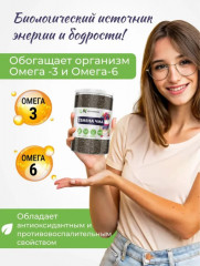 Натуральные семена чиа для похудения - Фото 3