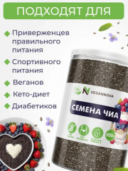 Натуральные семена чиа для похудения - Фото 4