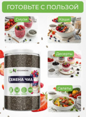 Натуральные семена чиа для похудения - Фото 5