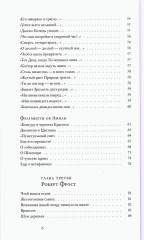 Книга об американской поэзии - Фото 4