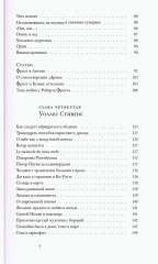 Книга об американской поэзии - Фото 5