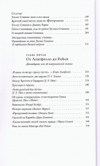 Книга об американской поэзии - Фото 6