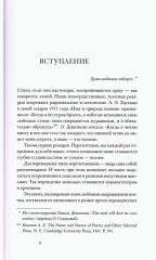 Книга об американской поэзии - Фото 7