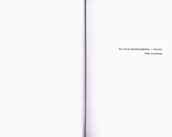 Новые демоны. Современное переосмысление зла и власти