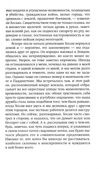 Мои друзья