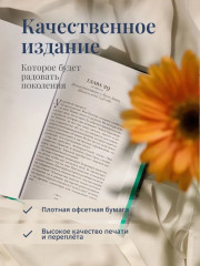 Алиса в стране идей. Как жить? - Фото 3