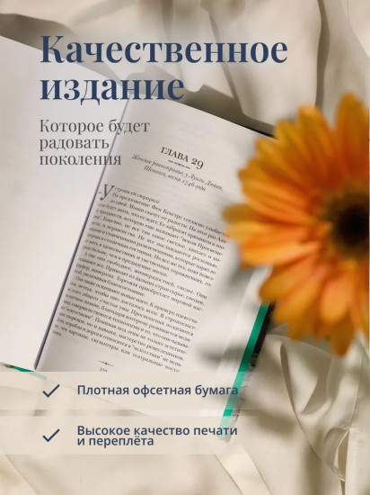 Алиса в стране идей. Как жить?