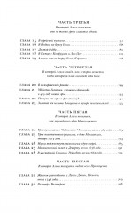 Алиса в стране идей. Как жить? - Фото 9