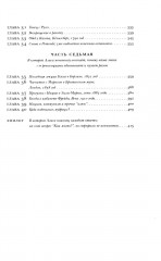 Алиса в стране идей. Как жить? - Фото 10