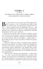 Алиса в стране идей. Как жить? - Фото 11