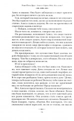 Алиса в стране идей. Как жить? - Фото 12