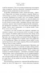 Алиса в стране идей. Как жить? - Фото 13